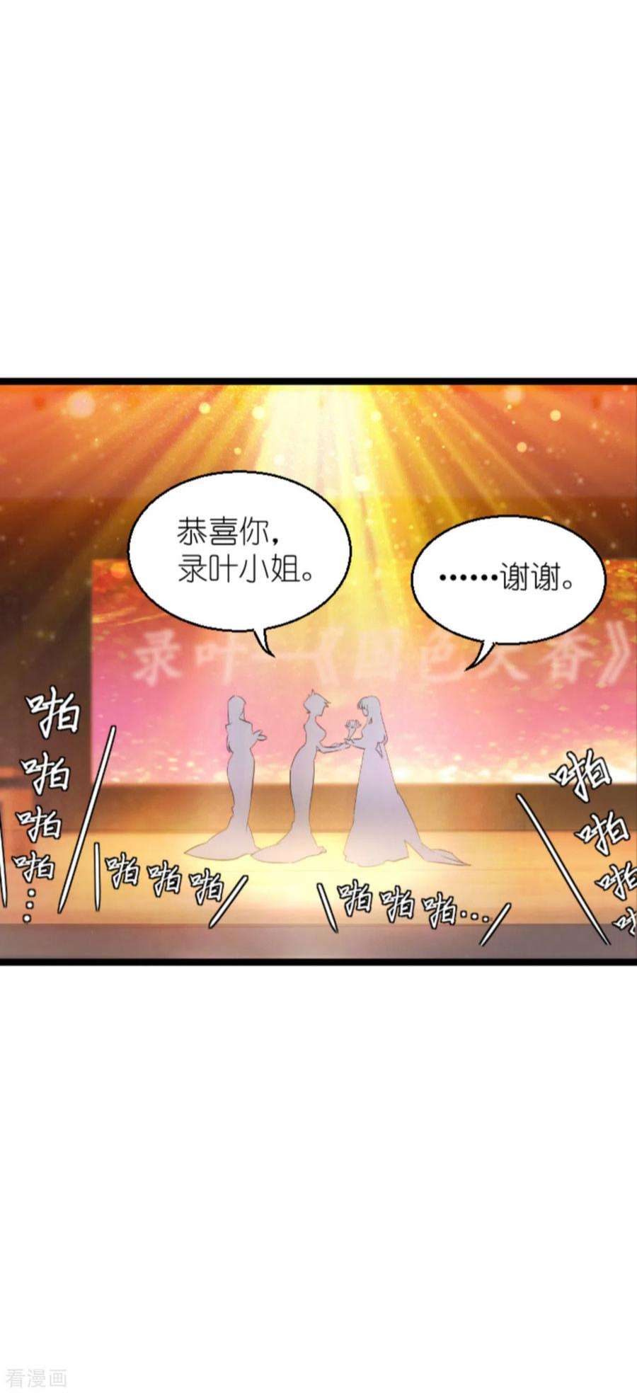 影后老婆不许逃137话：合作