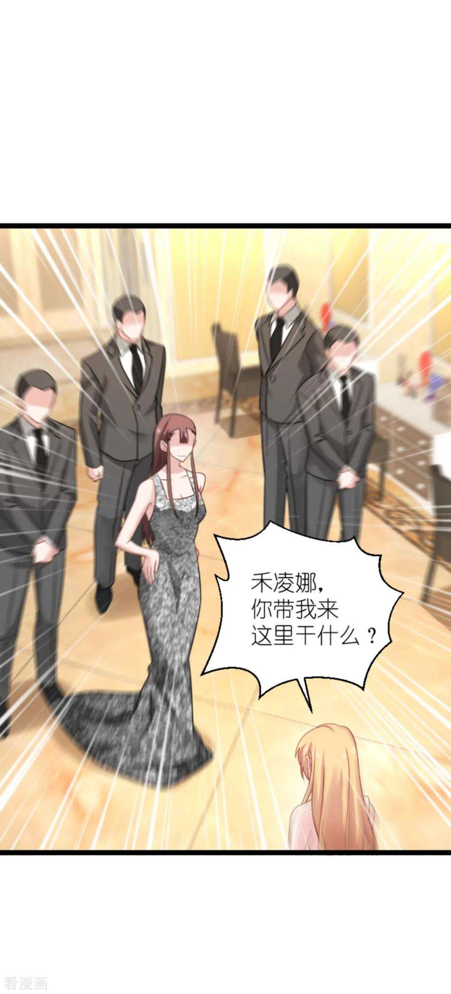 影后老婆不许逃137话：合作