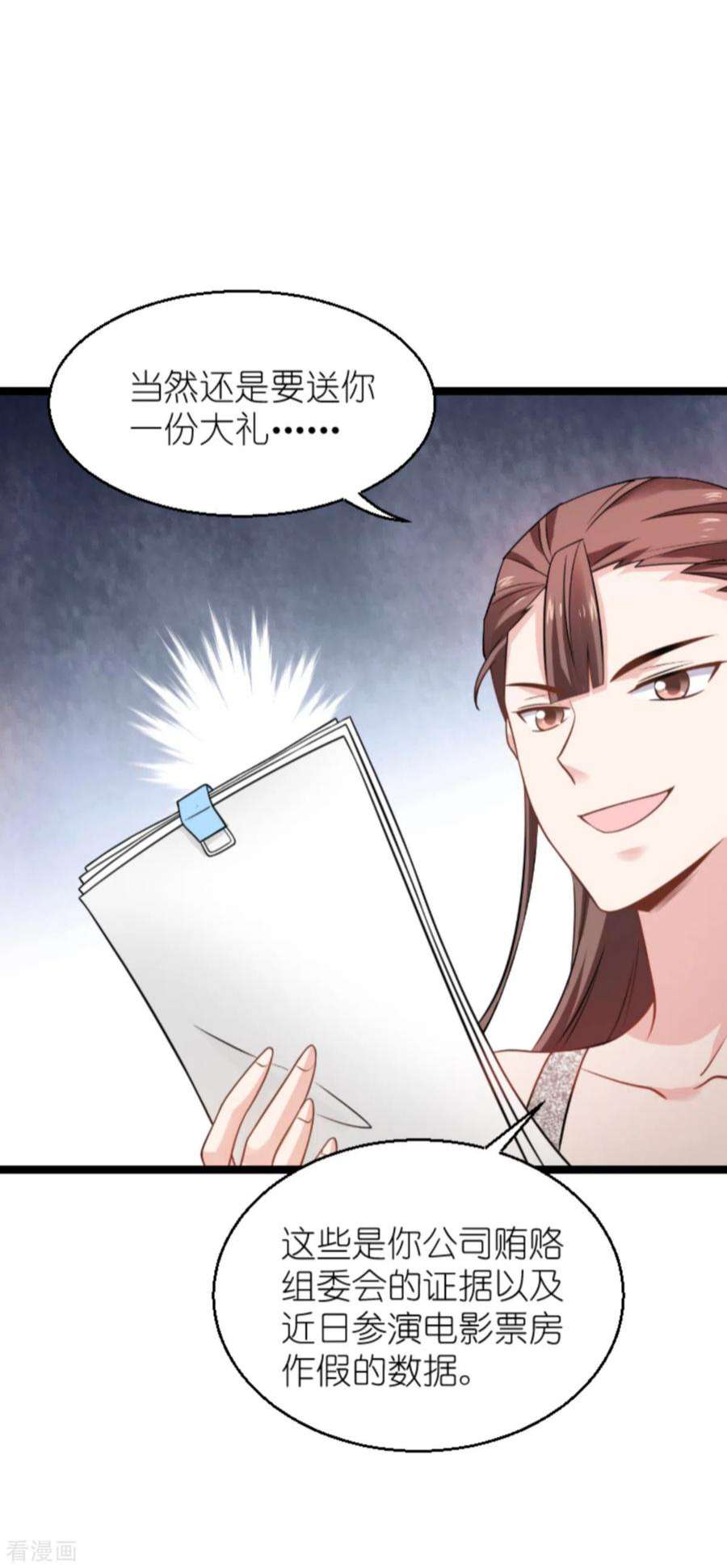 影后老婆不许逃137话：合作