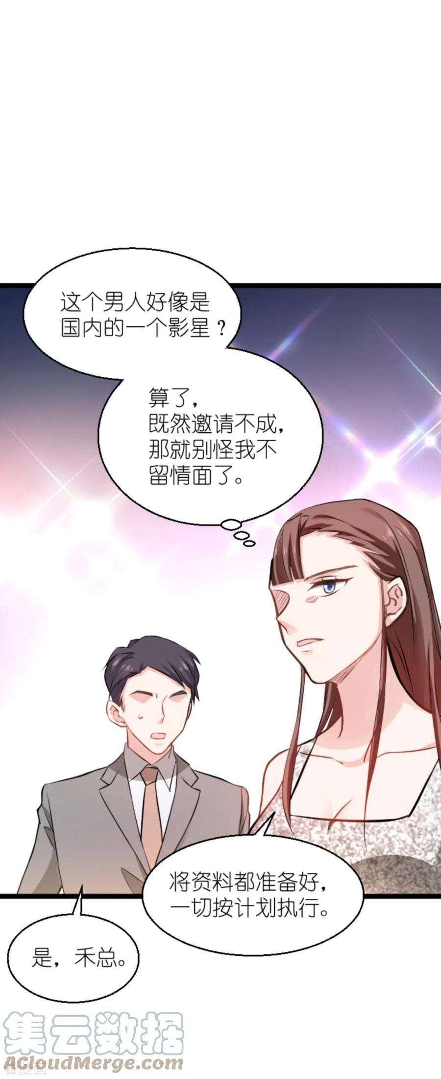 影后老婆不许逃137话：合作