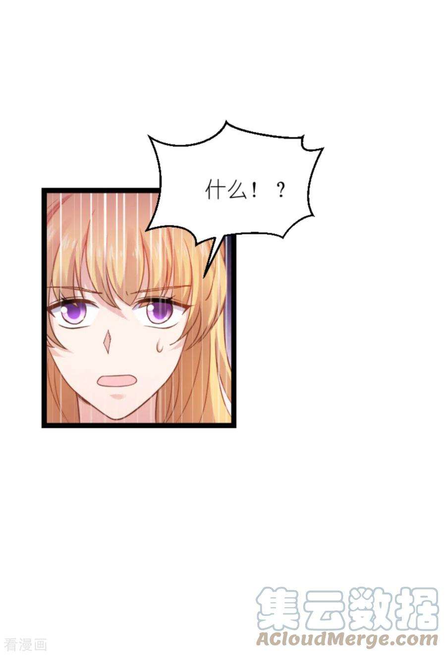 影后老婆不许逃137话：合作