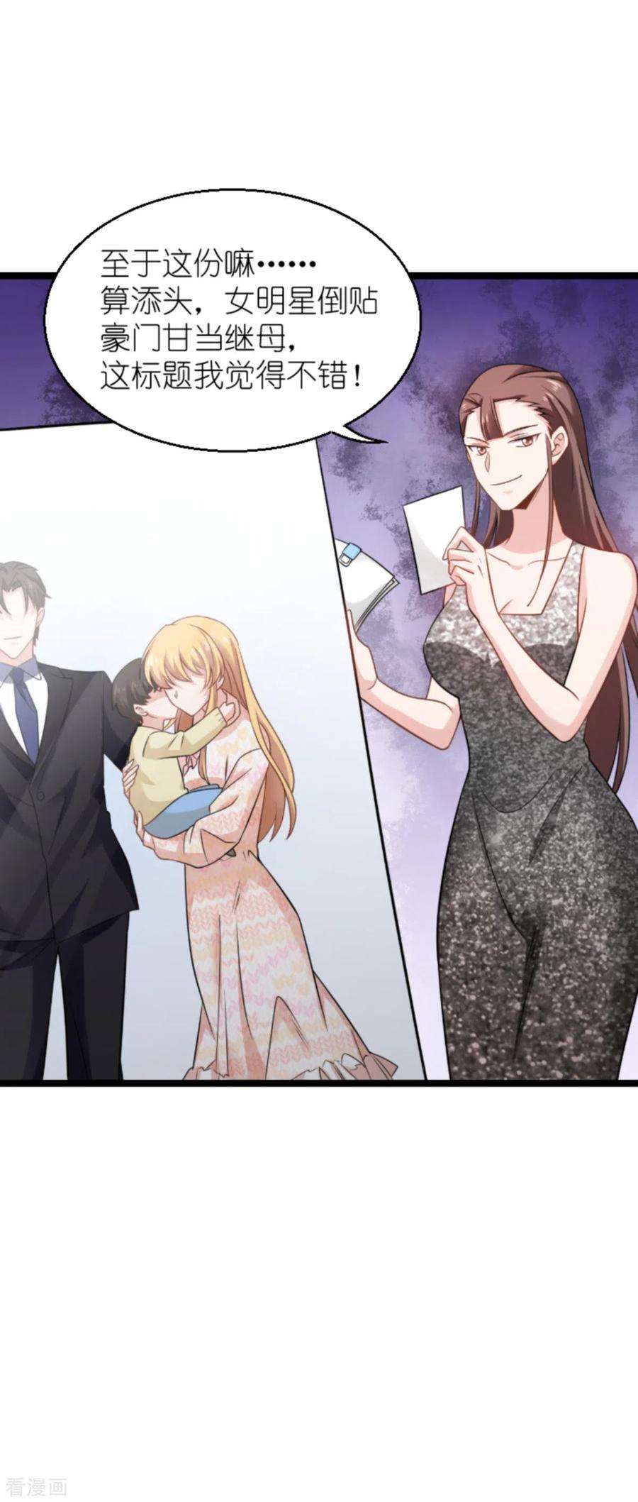 影后老婆不许逃137话：合作
