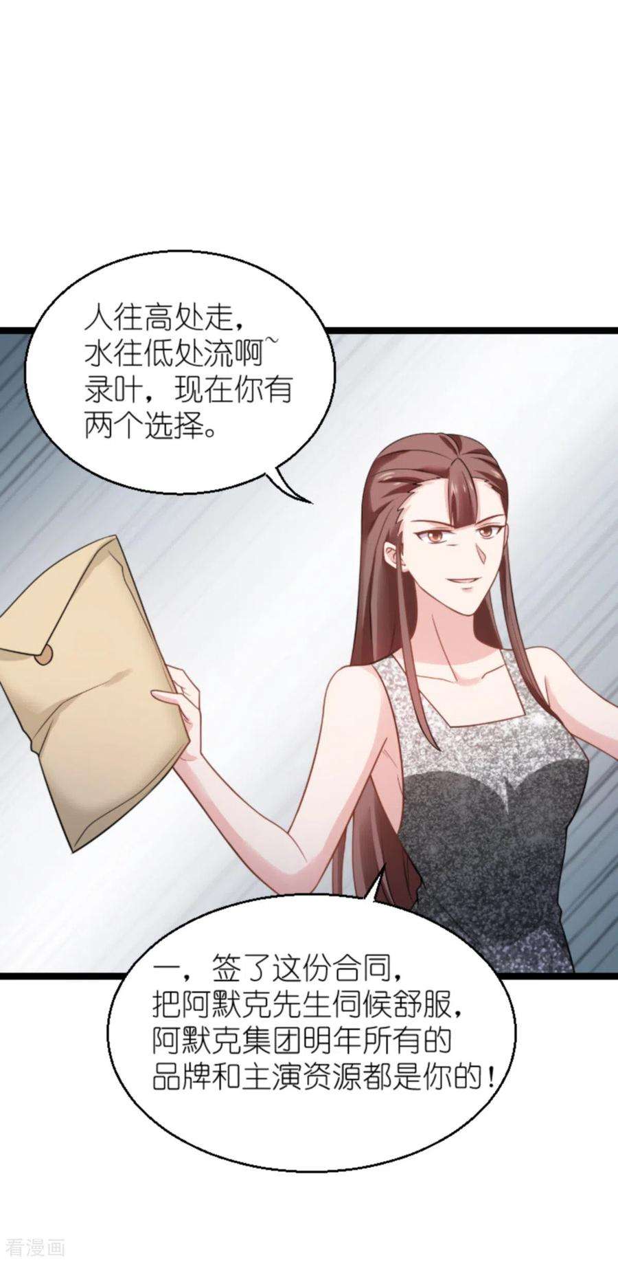 影后老婆不许逃137话：合作
