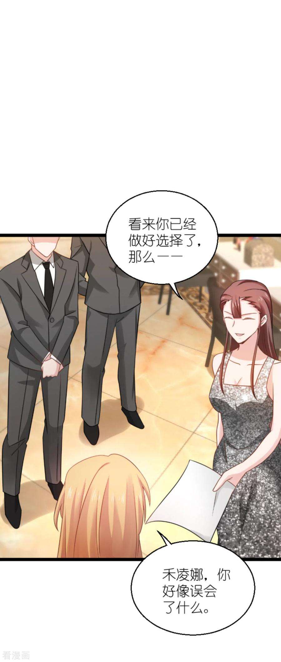 影后老婆不许逃137话：合作