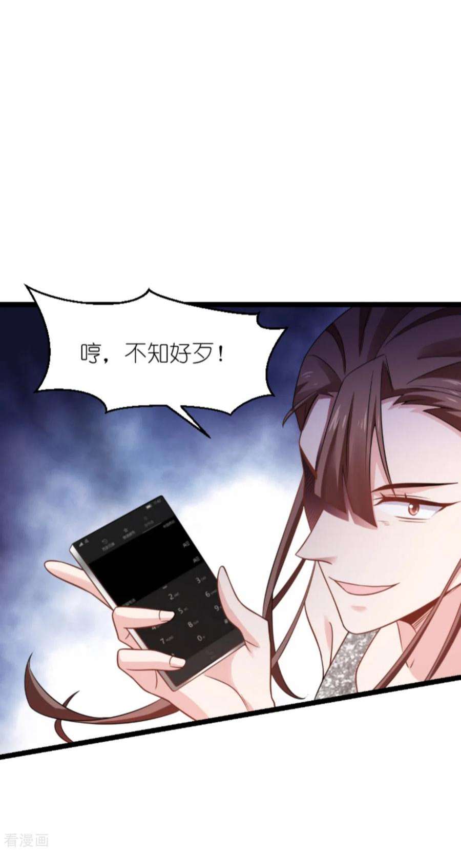 影后老婆不许逃137话：合作