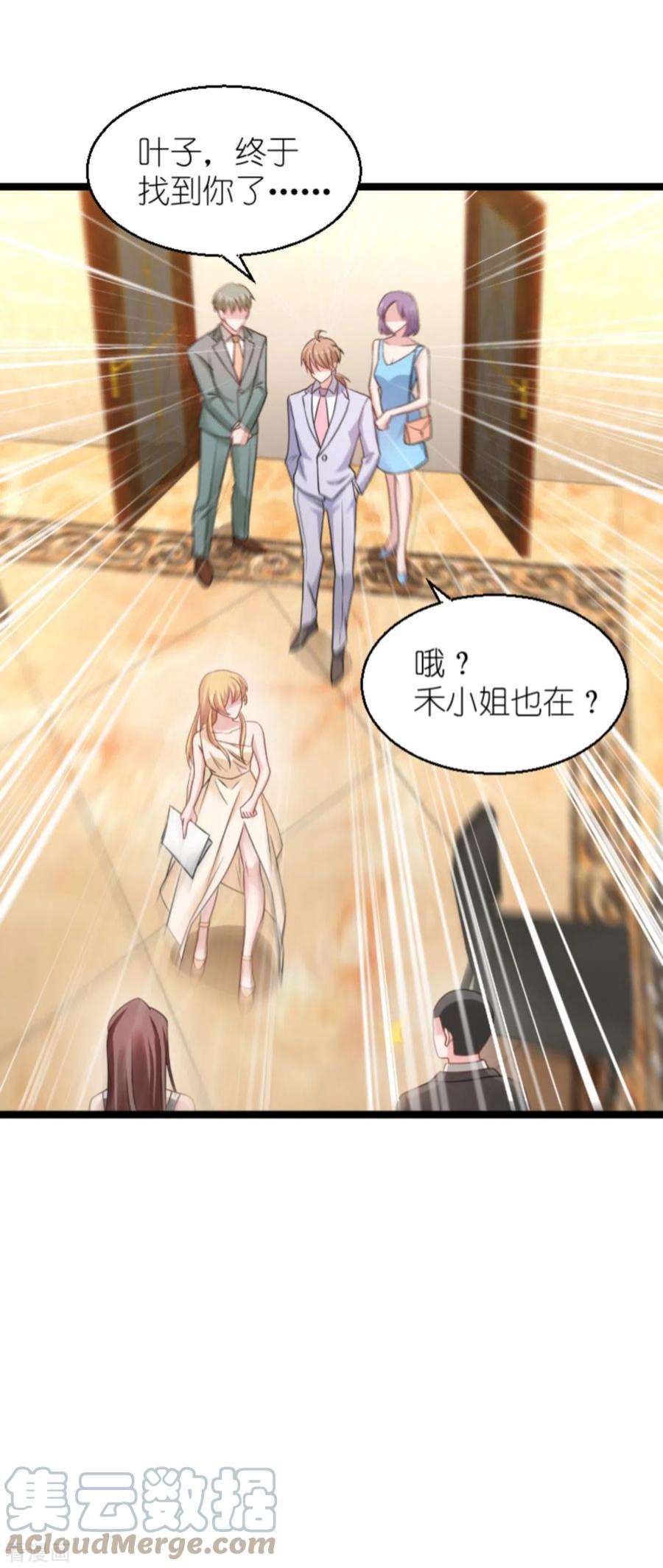 影后老婆不许逃137话：合作