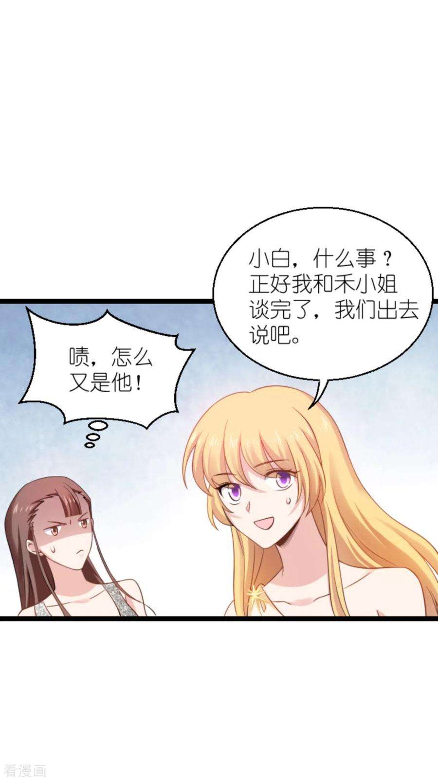 影后老婆不许逃137话：合作