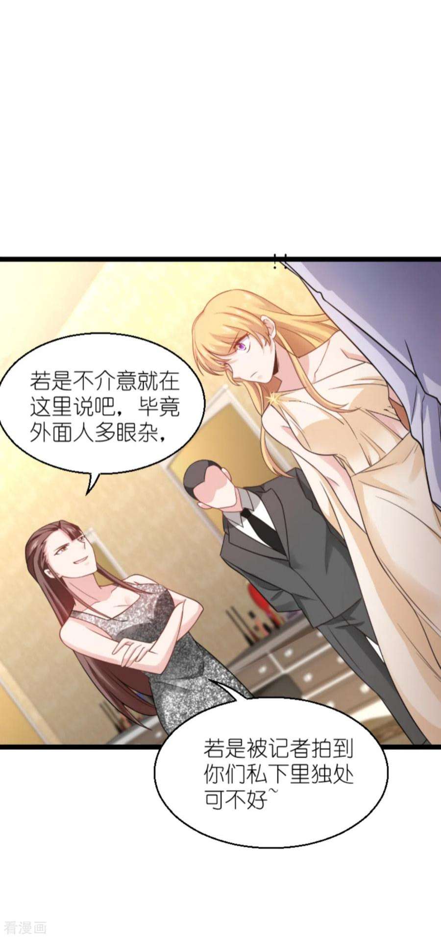 影后老婆不许逃137话：合作