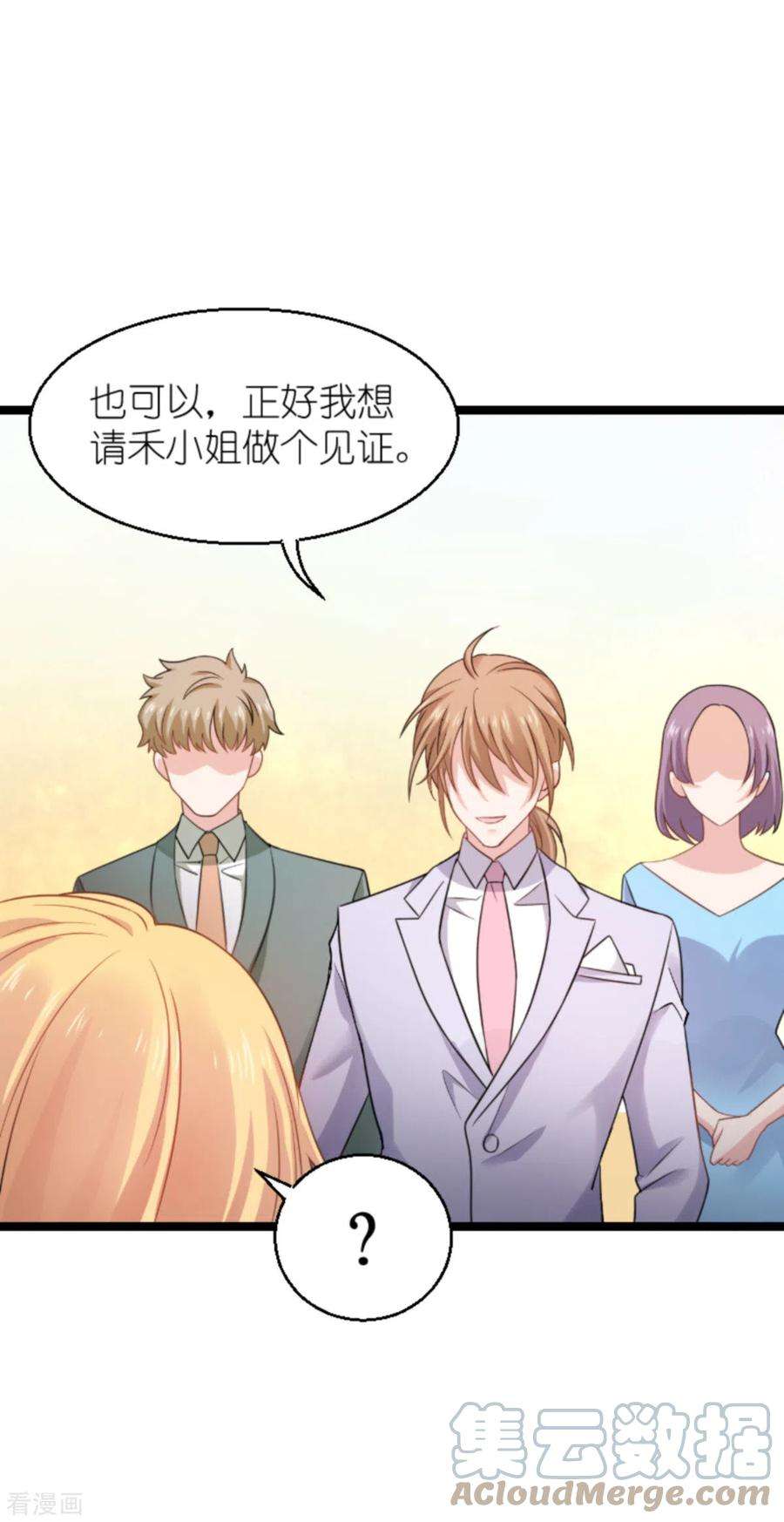 影后老婆不许逃137话：合作