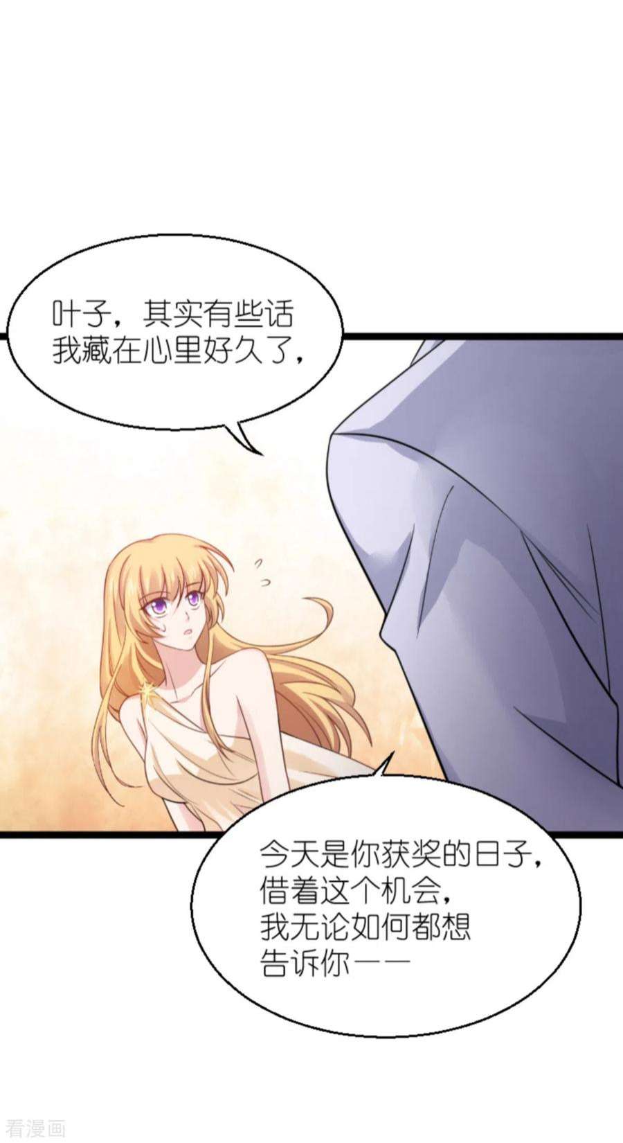 影后老婆不许逃137话：合作