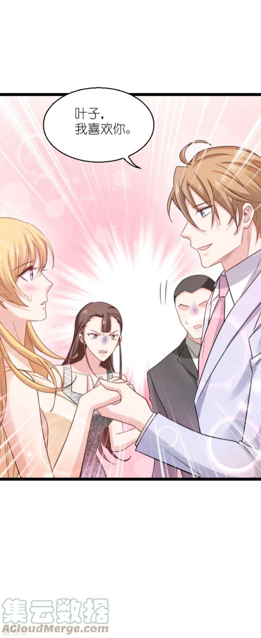 影后老婆不许逃137话：合作