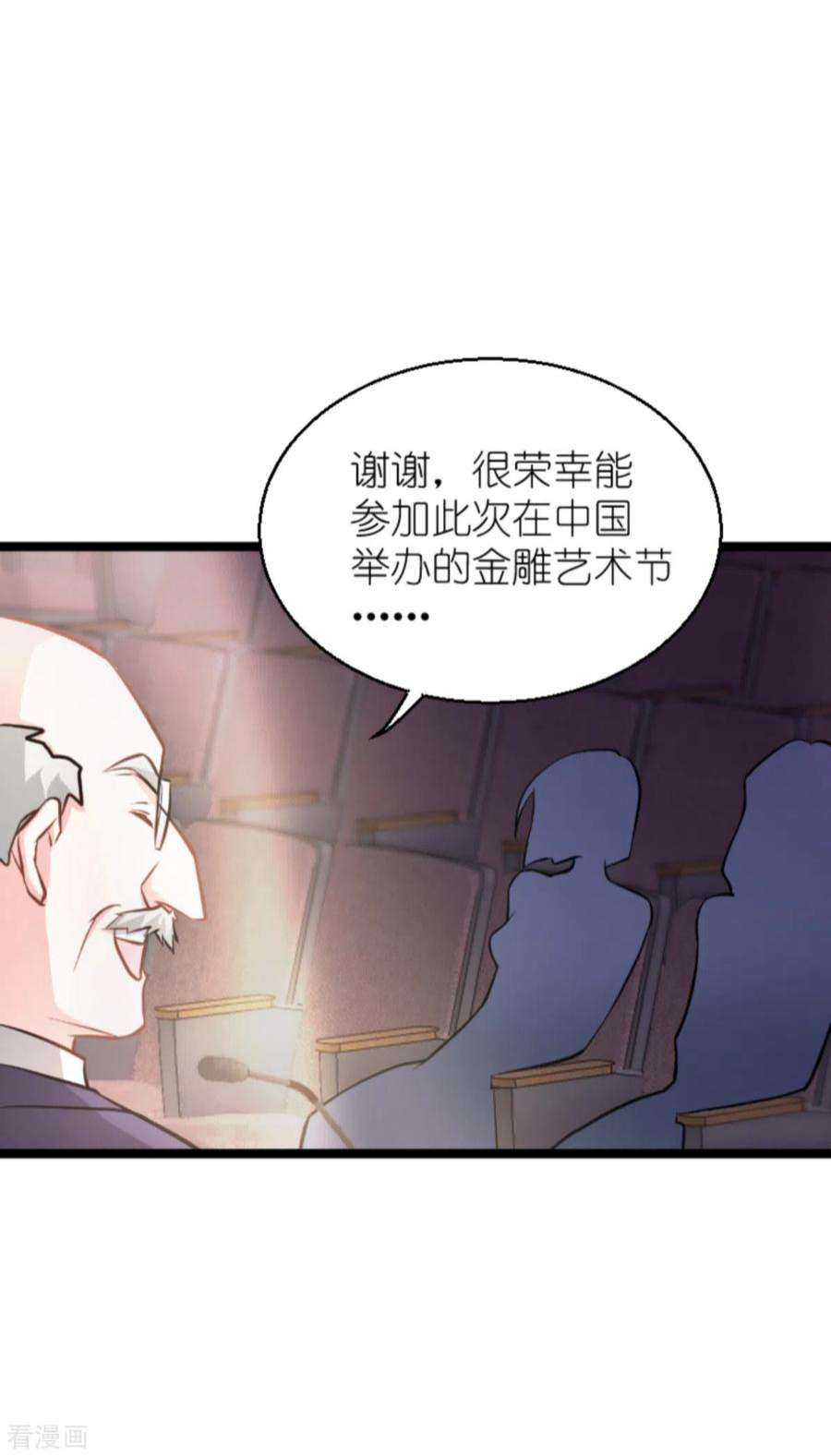 影后老婆不许逃137话：合作