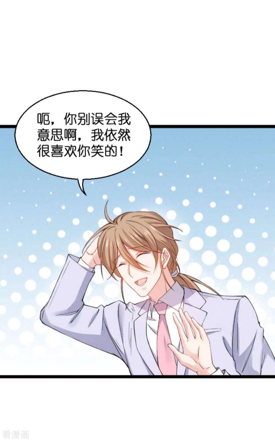 影后老婆不许逃138话：你就是我的灵魂