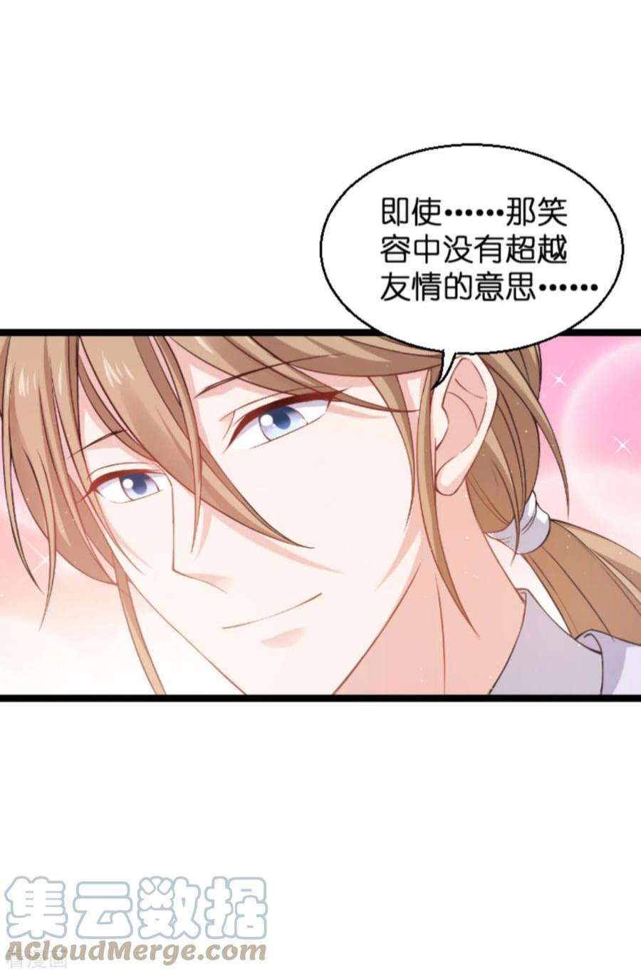 影后老婆不许逃138话：你就是我的灵魂
