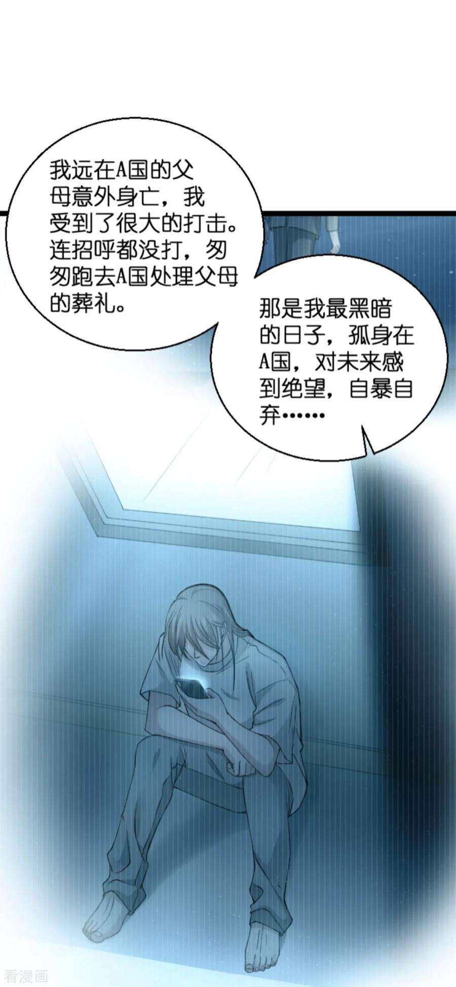 影后老婆不许逃138话：你就是我的灵魂