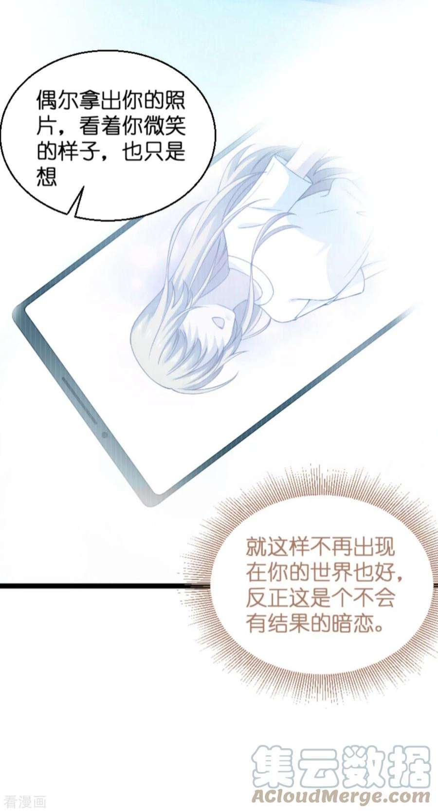 影后老婆不许逃138话：你就是我的灵魂