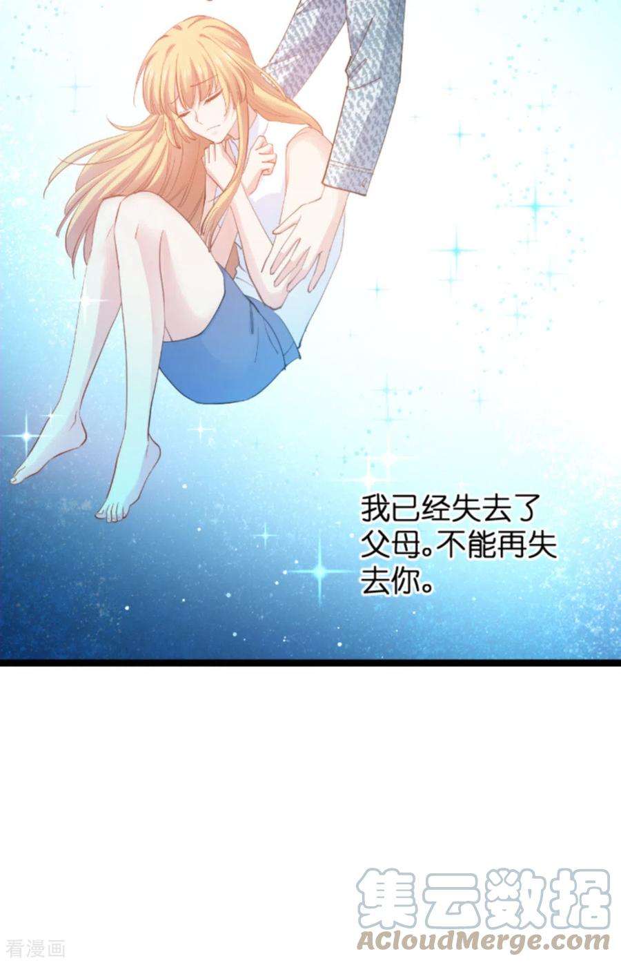 影后老婆不许逃138话：你就是我的灵魂