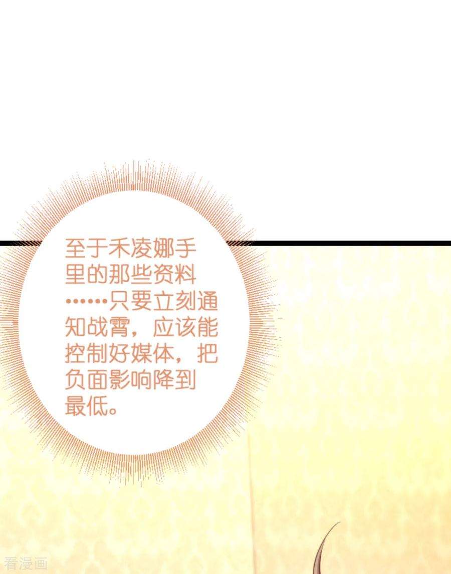 影后老婆不许逃138话：你就是我的灵魂