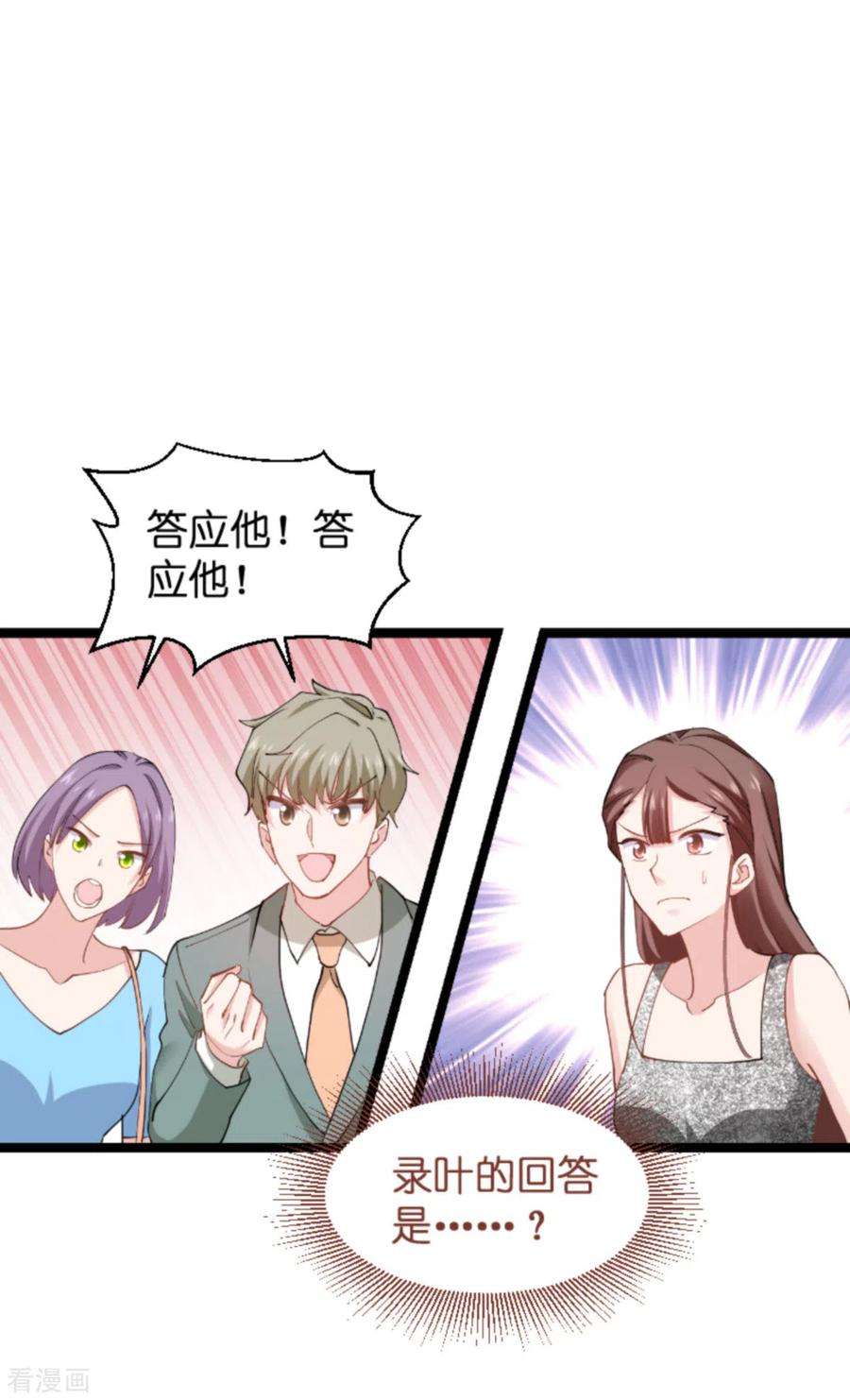 影后老婆不许逃138话：你就是我的灵魂