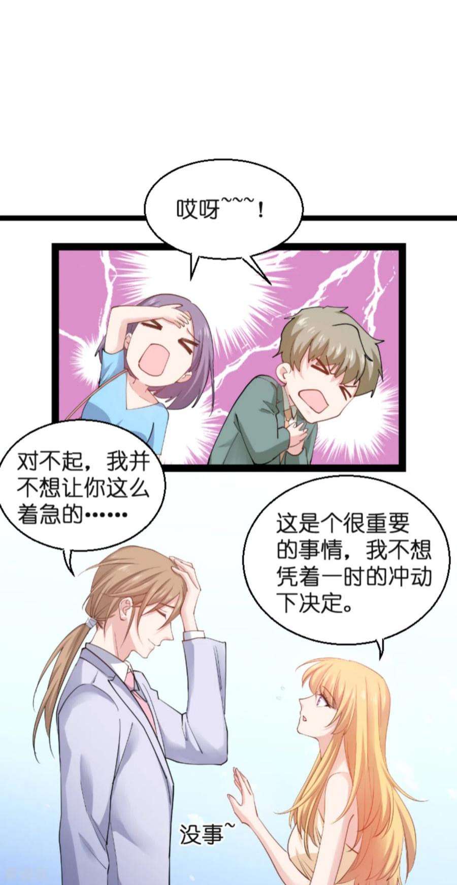 影后老婆不许逃138话：你就是我的灵魂