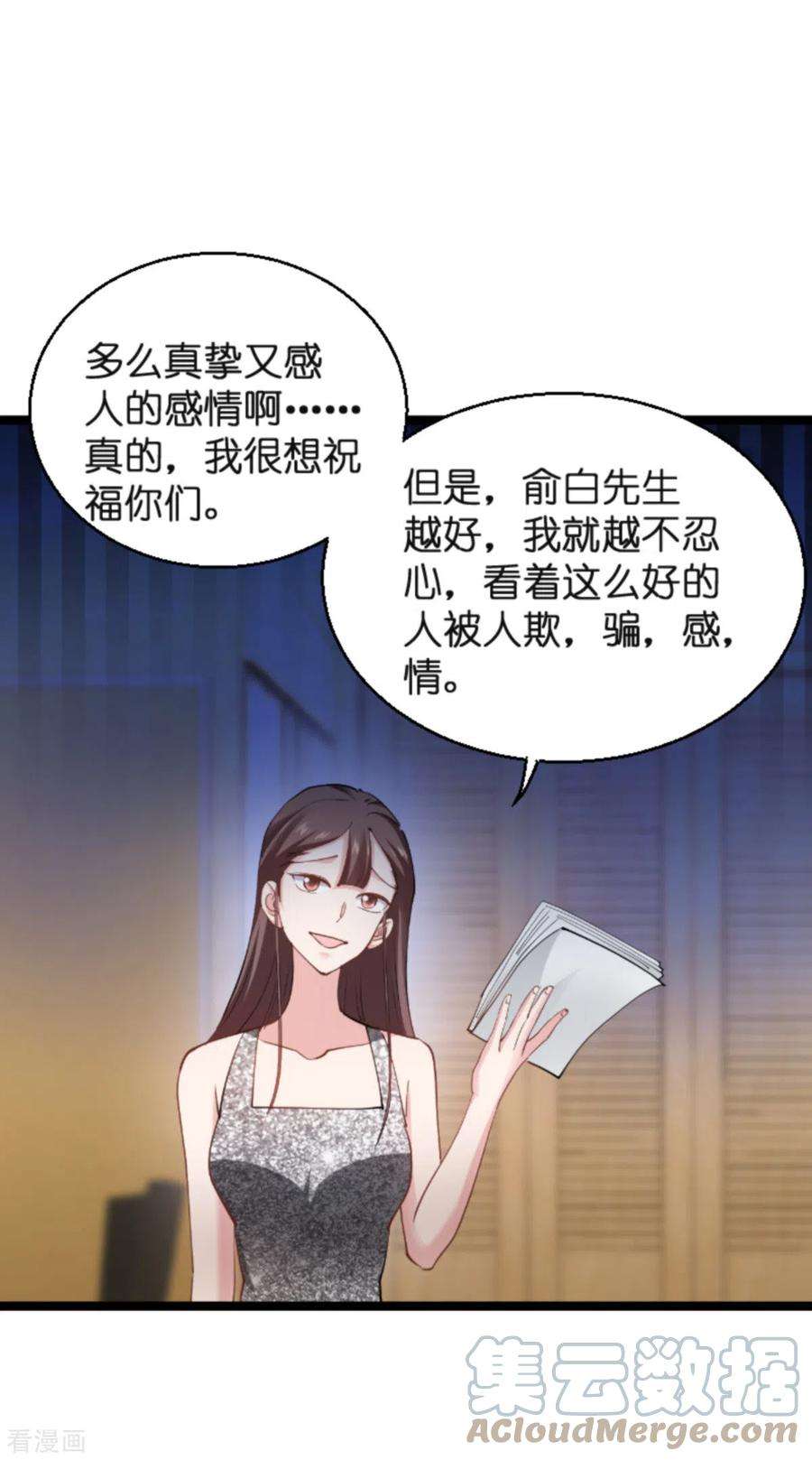 影后老婆不许逃138话：你就是我的灵魂