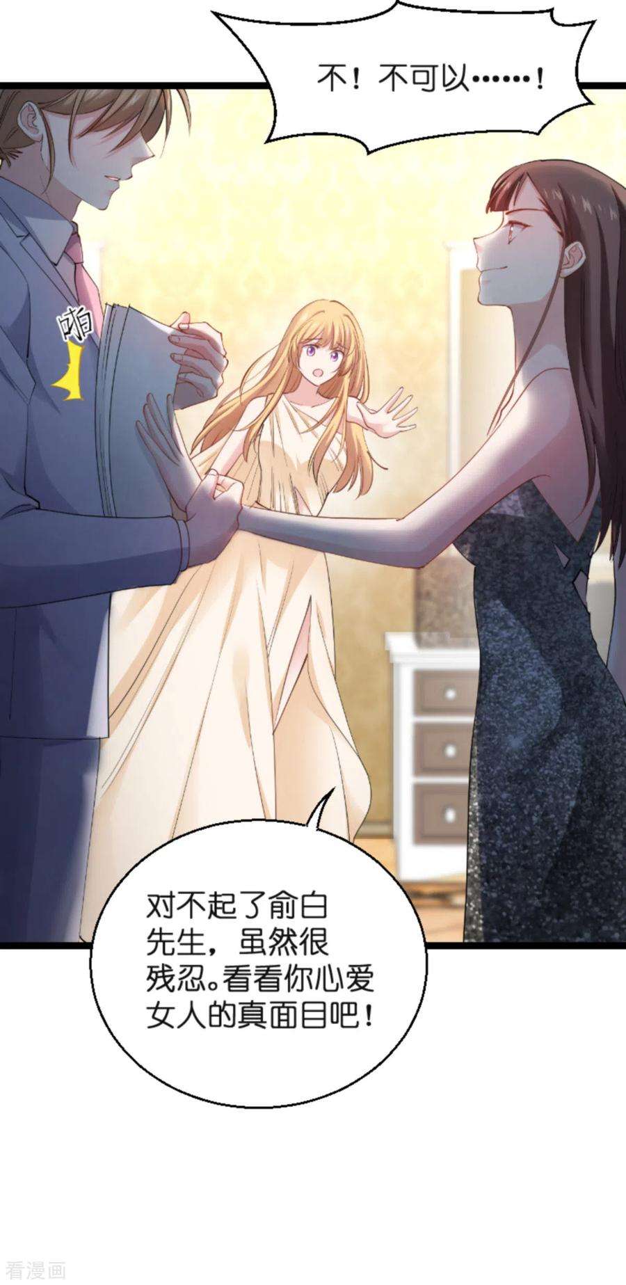 影后老婆不许逃138话：你就是我的灵魂