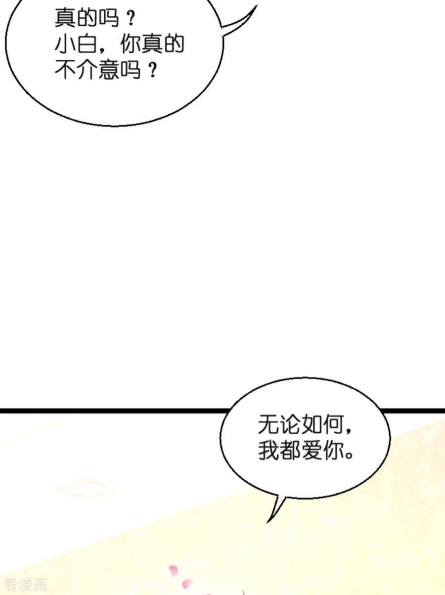 影后老婆不许逃139话：完美的计划