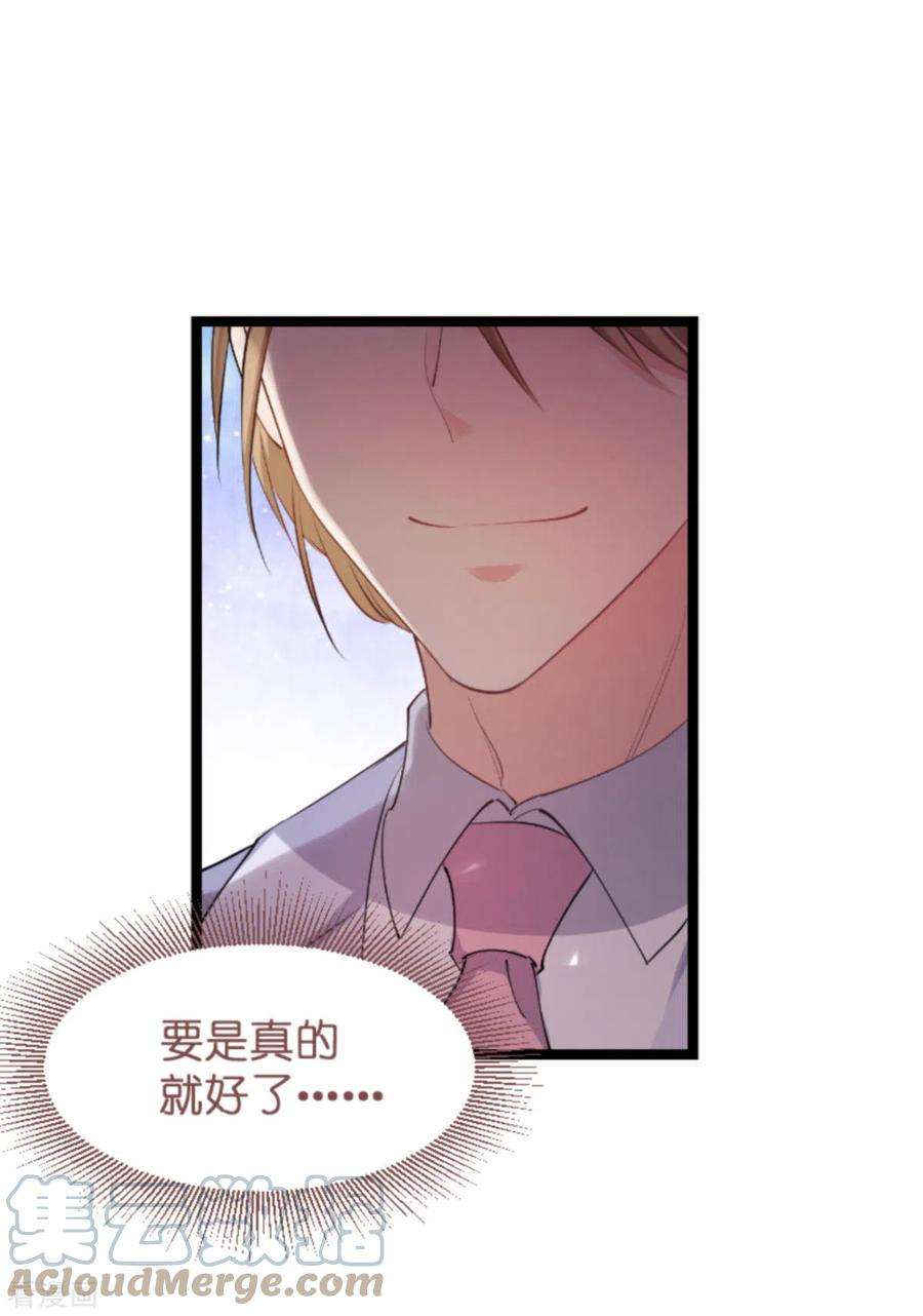 影后老婆不许逃139话：完美的计划