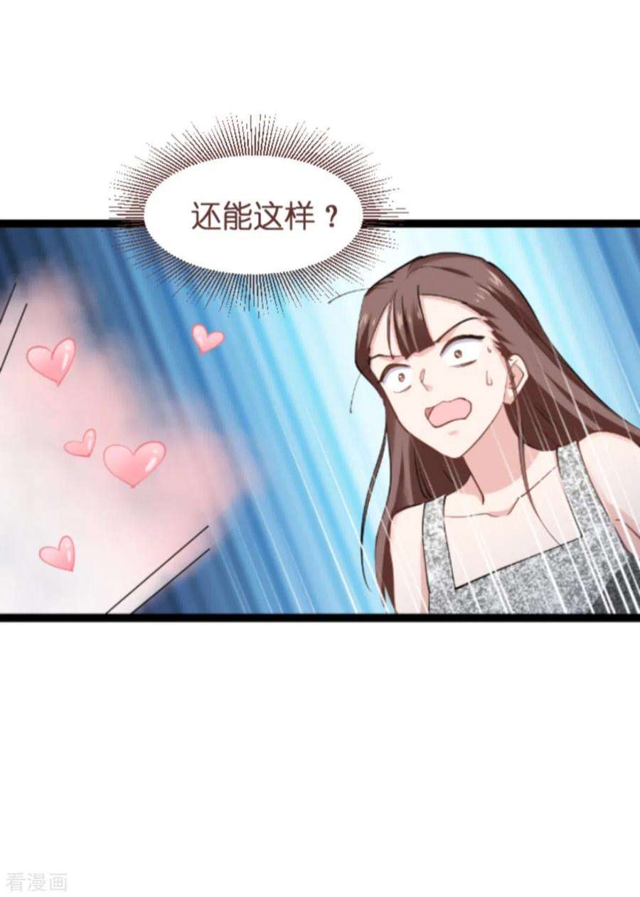 影后老婆不许逃139话：完美的计划