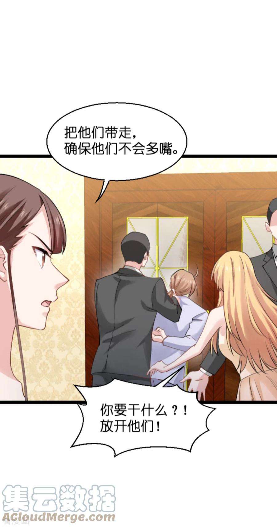 影后老婆不许逃139话：完美的计划