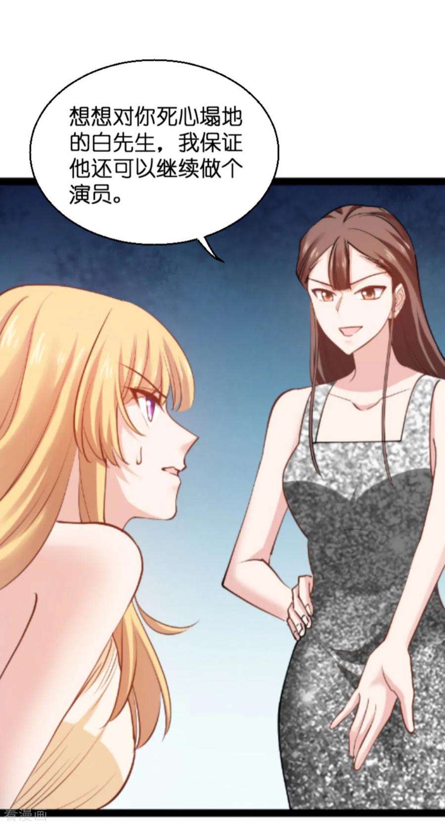 影后老婆不许逃139话：完美的计划