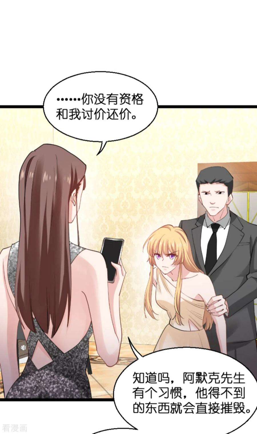 影后老婆不许逃139话：完美的计划