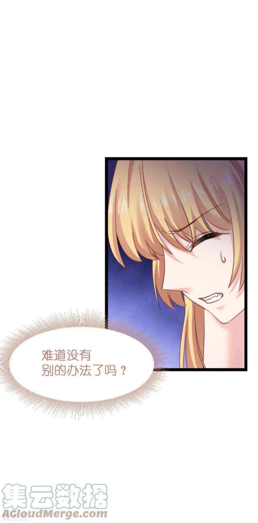 影后老婆不许逃139话：完美的计划