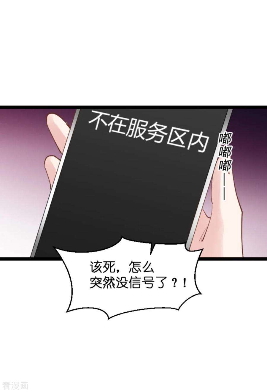 影后老婆不许逃139话：完美的计划