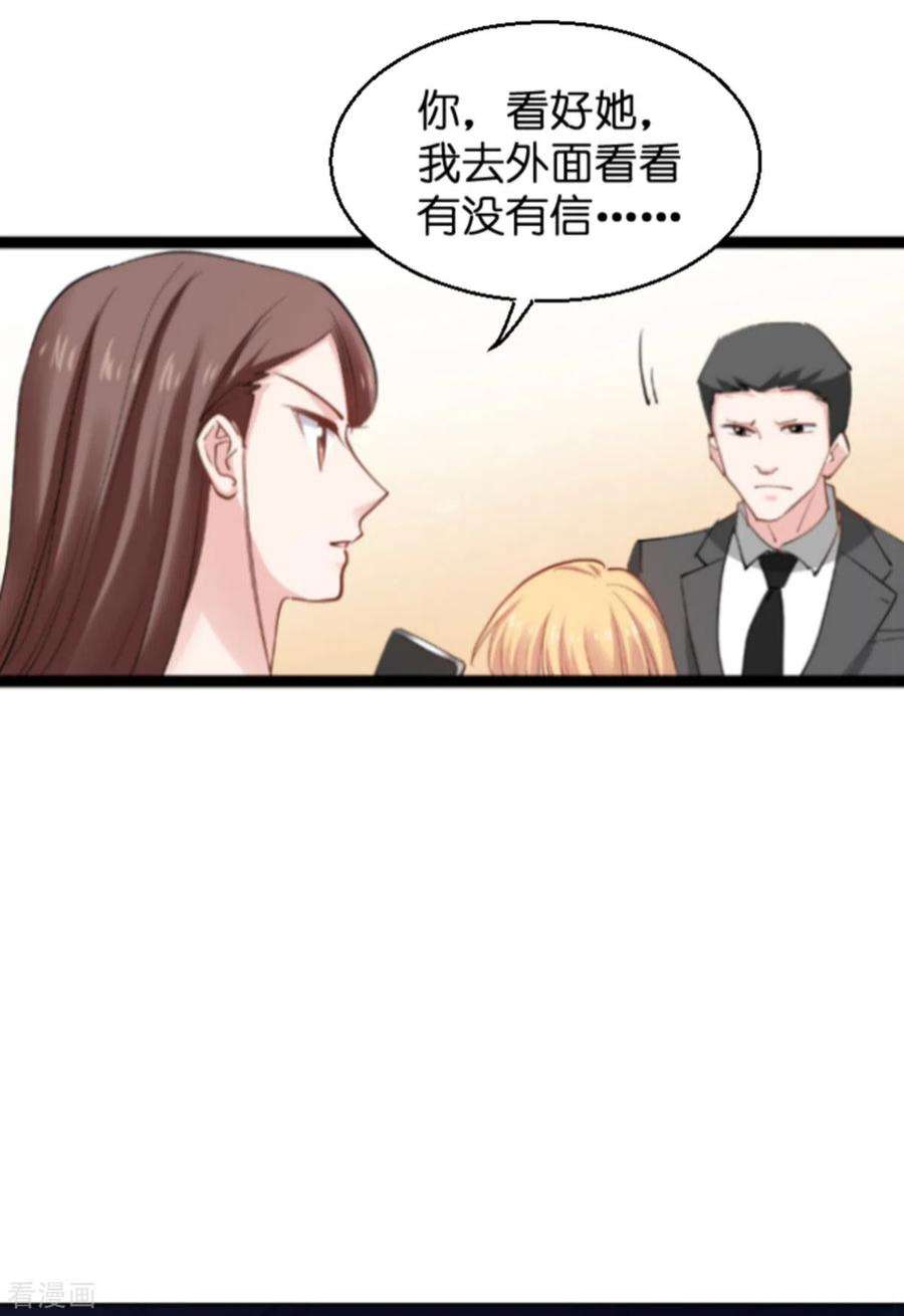 影后老婆不许逃139话：完美的计划