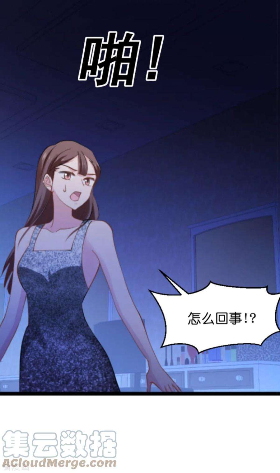 影后老婆不许逃139话：完美的计划