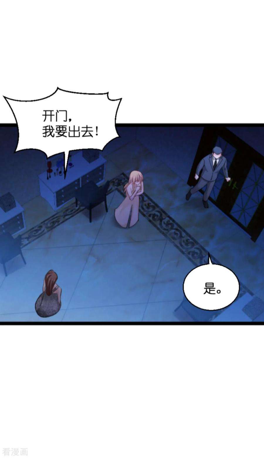 影后老婆不许逃139话：完美的计划