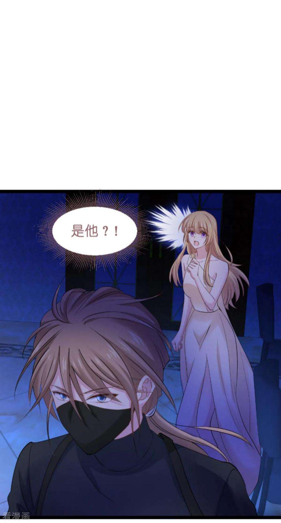 影后老婆不许逃139话：完美的计划