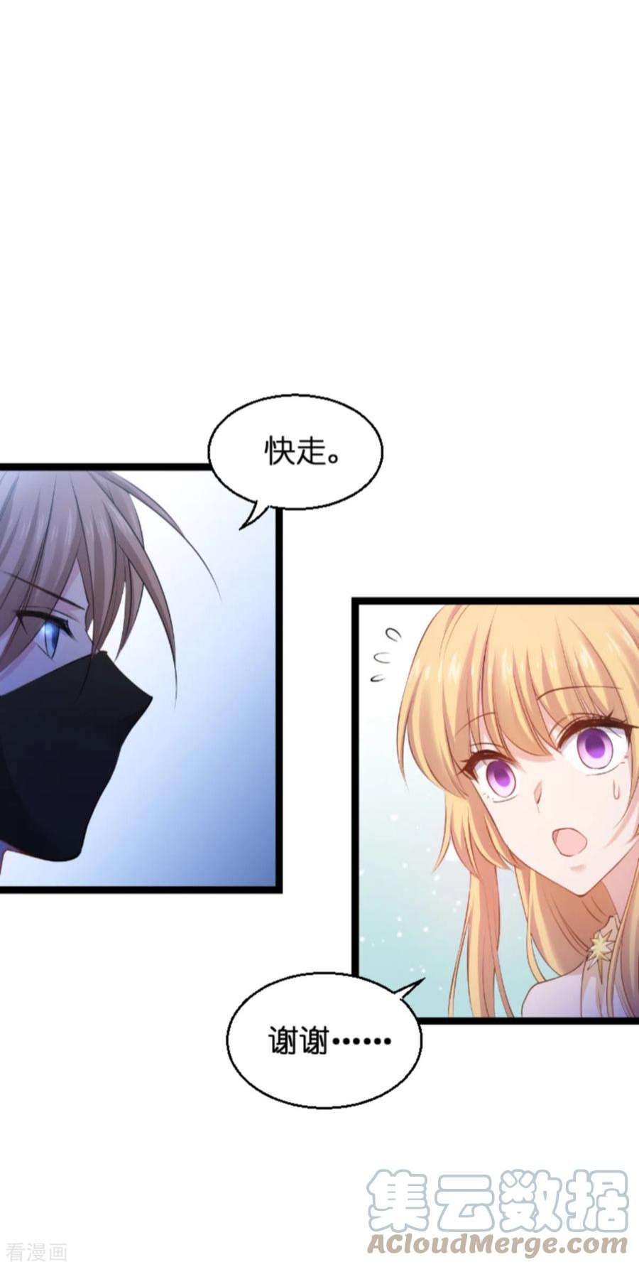 影后老婆不许逃139话：完美的计划
