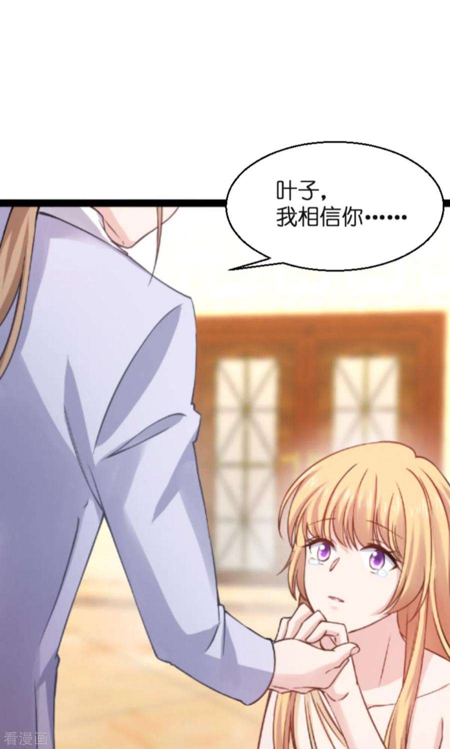 影后老婆不许逃139话：完美的计划