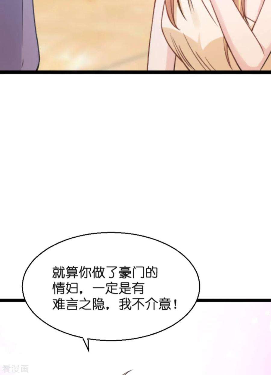 影后老婆不许逃139话：完美的计划