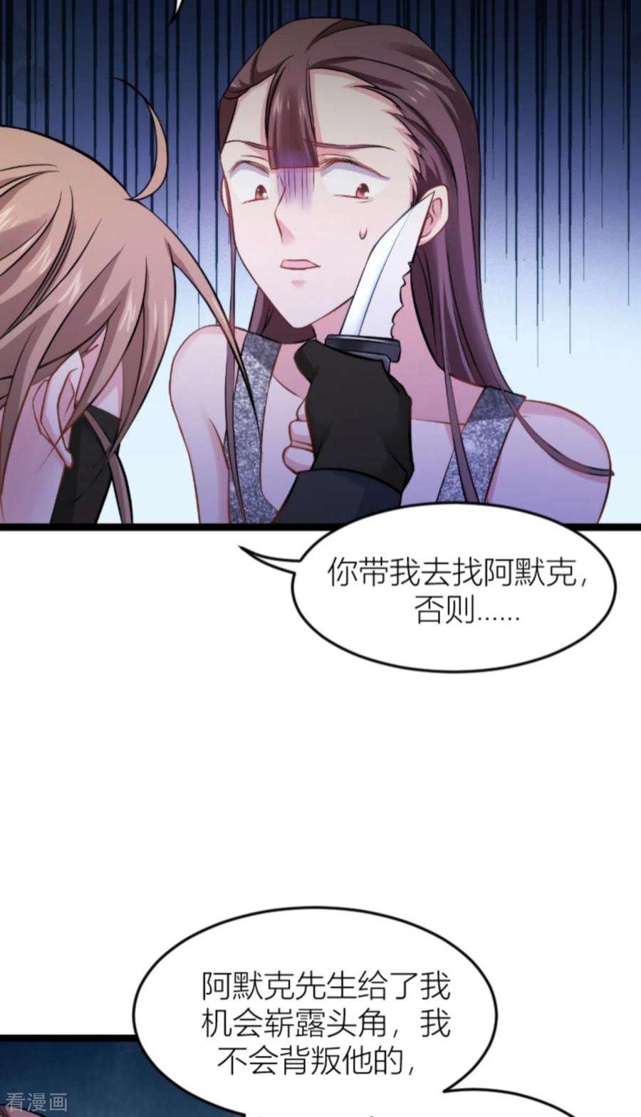 影后老婆不许逃140话：一个戏子