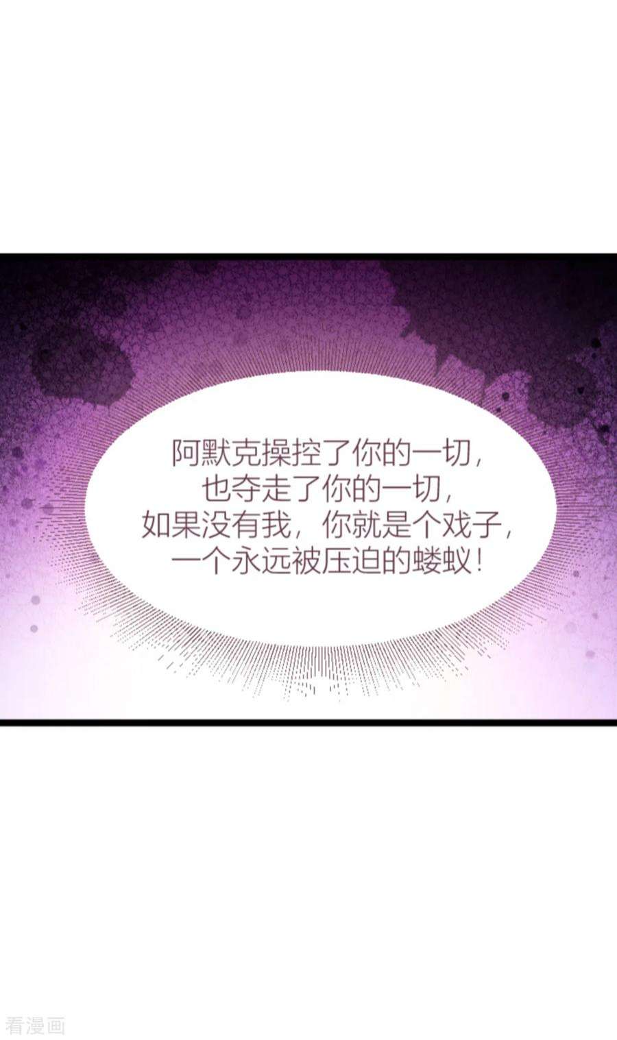 影后老婆不许逃140话：一个戏子