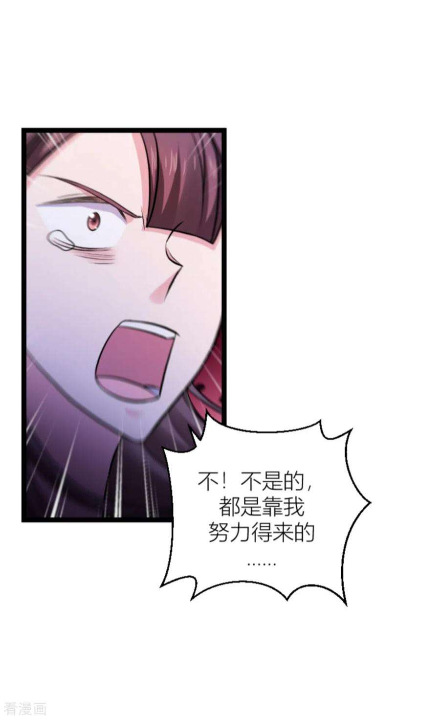 影后老婆不许逃140话：一个戏子
