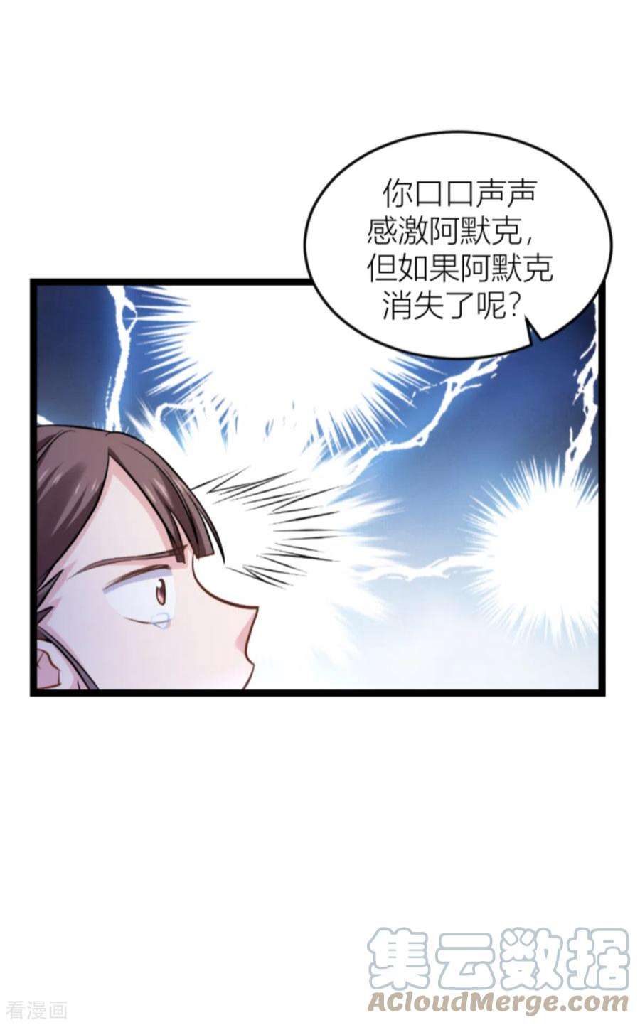 影后老婆不许逃140话：一个戏子