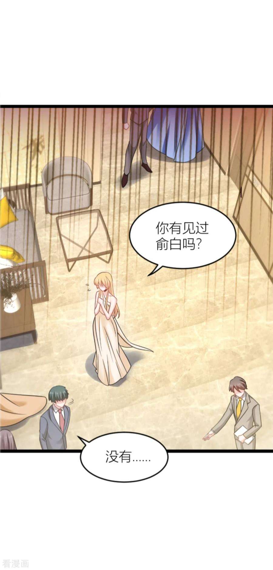 影后老婆不许逃140话：一个戏子