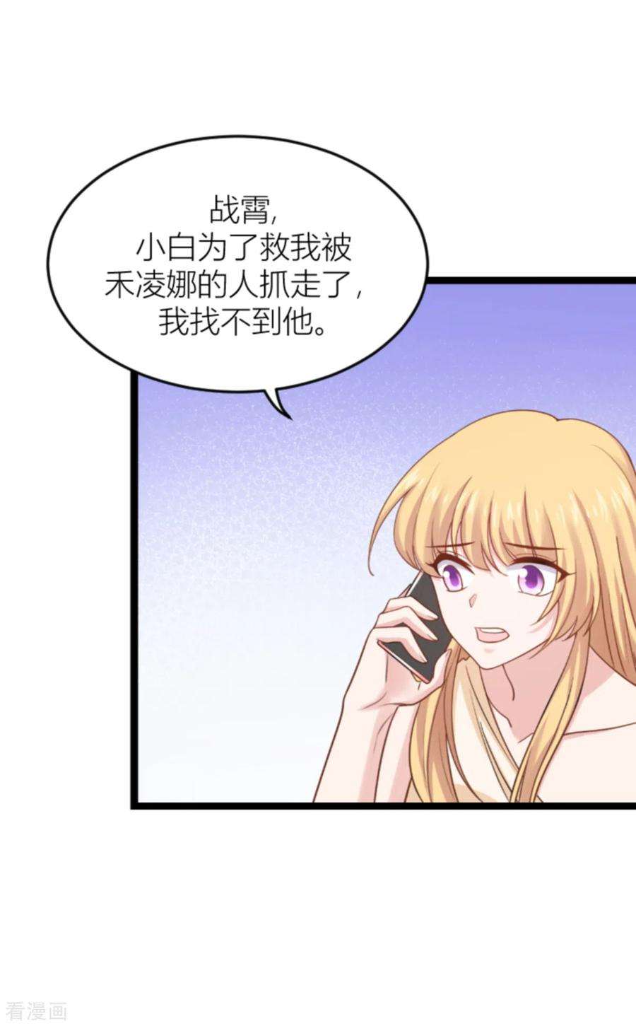影后老婆不许逃140话：一个戏子