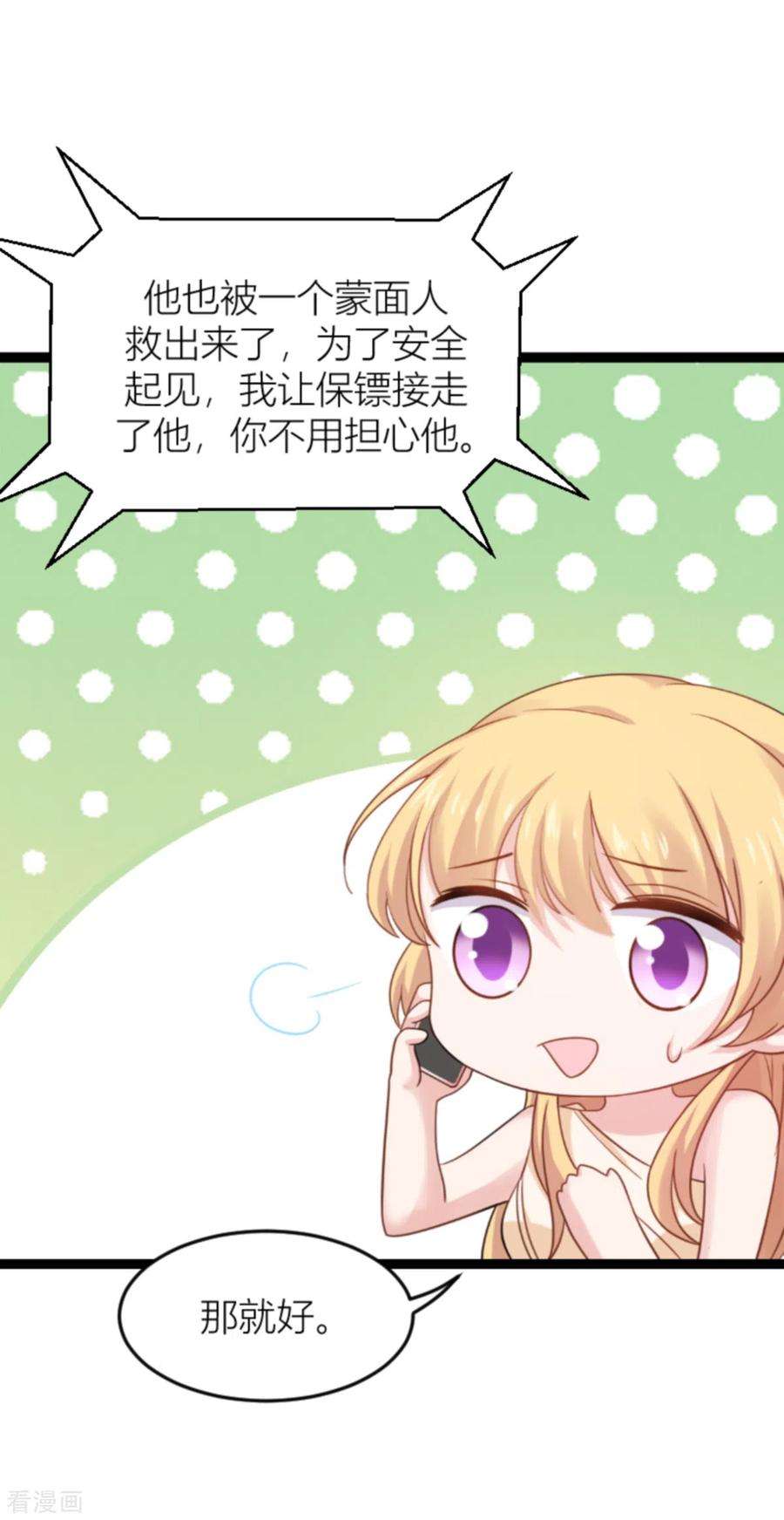 影后老婆不许逃140话：一个戏子