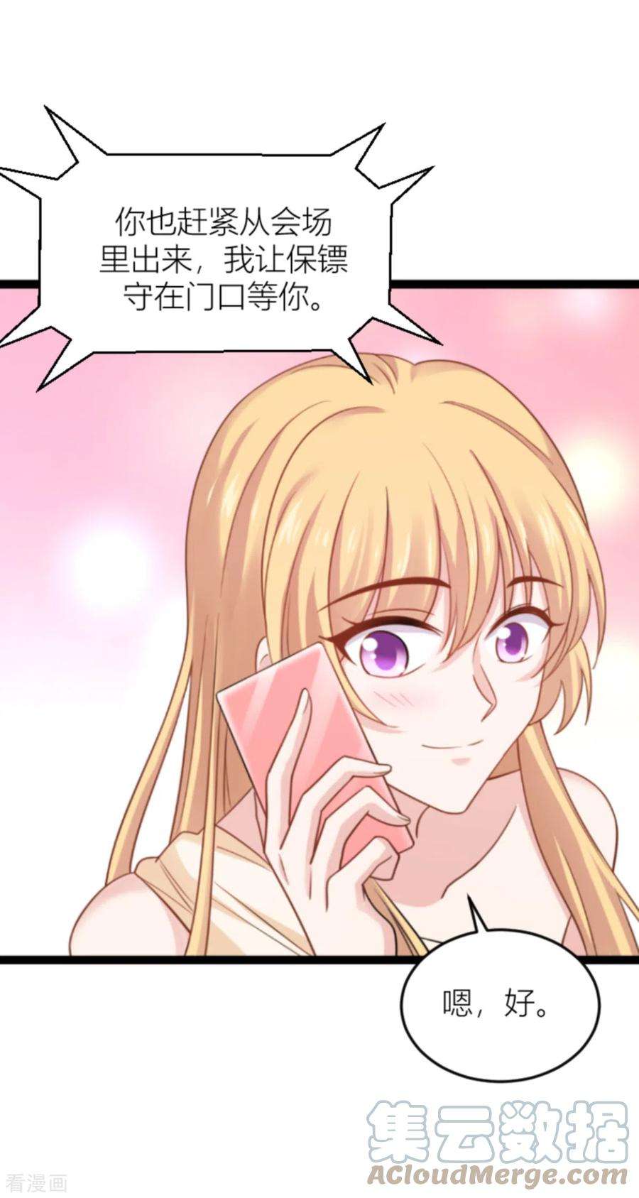 影后老婆不许逃140话：一个戏子