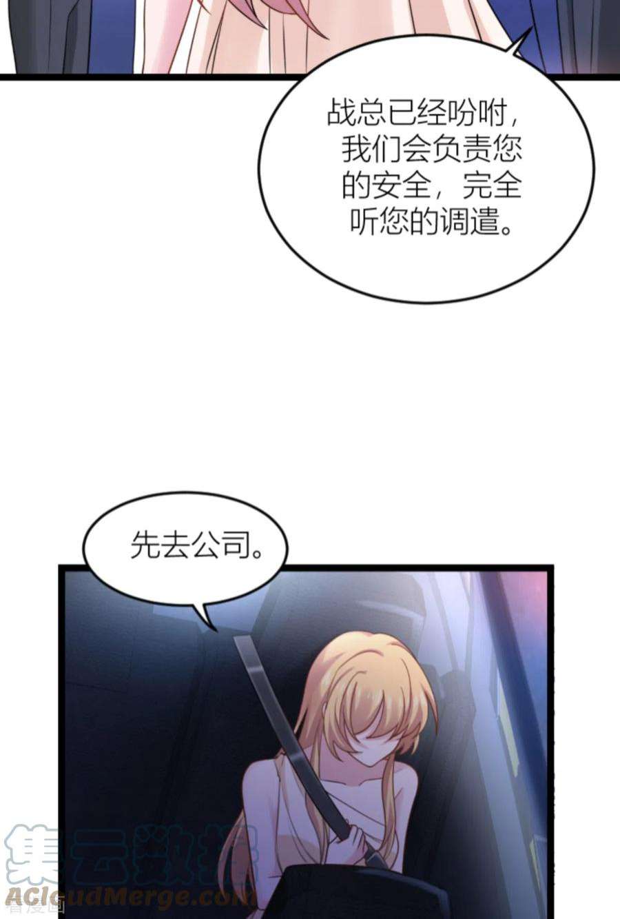 影后老婆不许逃140话：一个戏子